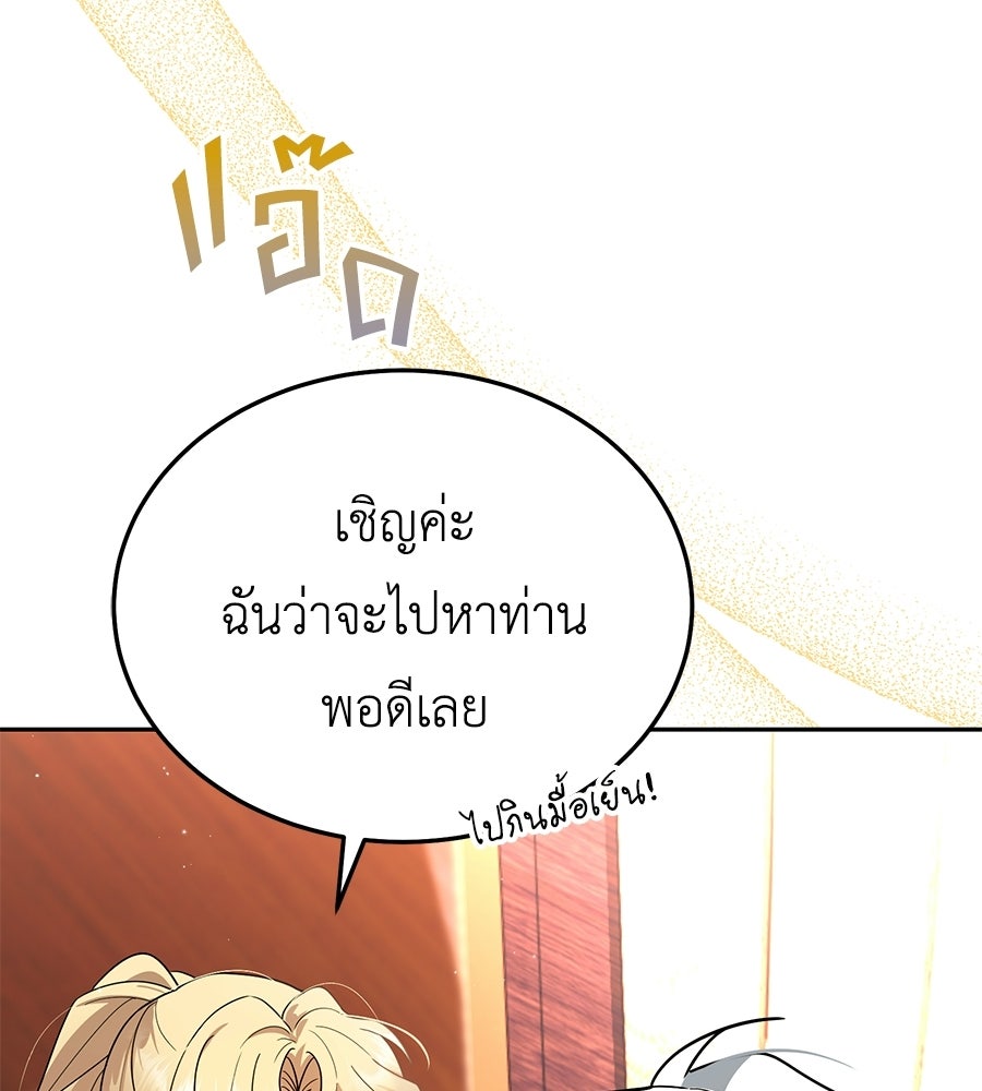 คลื่นรักซัดใจนายเจ้าสมุทร - หน้า 192