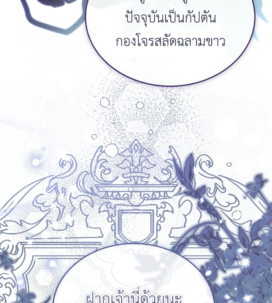 คลื่นรักซัดใจนายเจ้าสมุทร - หน้า 24