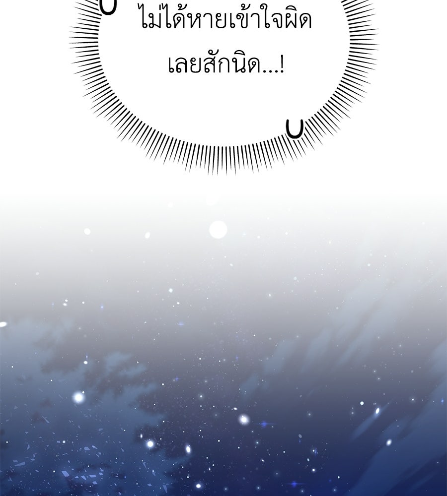 คลื่นรักซัดใจนายเจ้าสมุทร - หน้า 28
