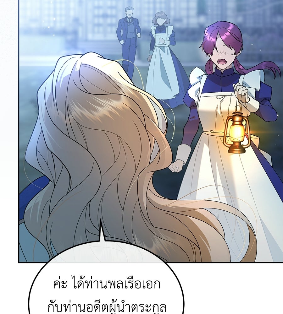 คลื่นรักซัดใจนายเจ้าสมุทร - หน้า 33