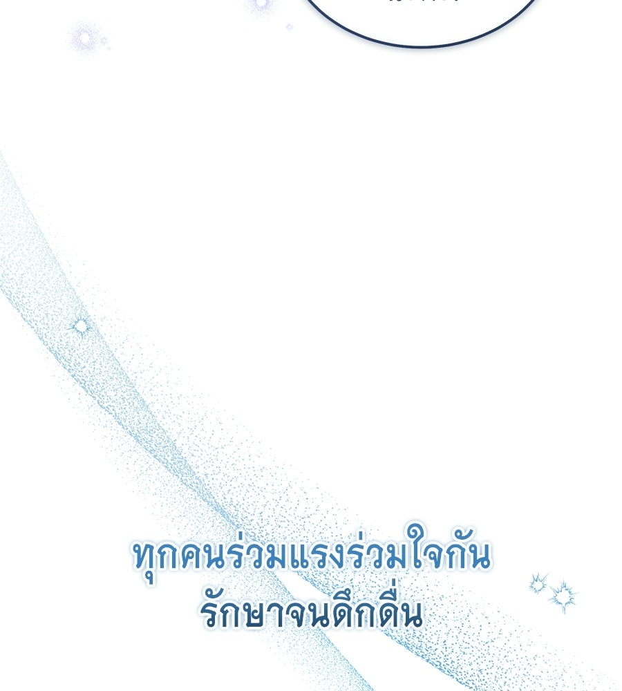 คลื่นรักซัดใจนายเจ้าสมุทร - หน้า 39