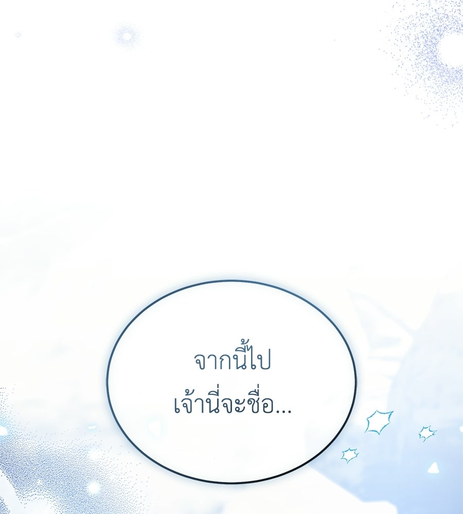 คลื่นรักซัดใจนายเจ้าสมุทร - หน้า 62