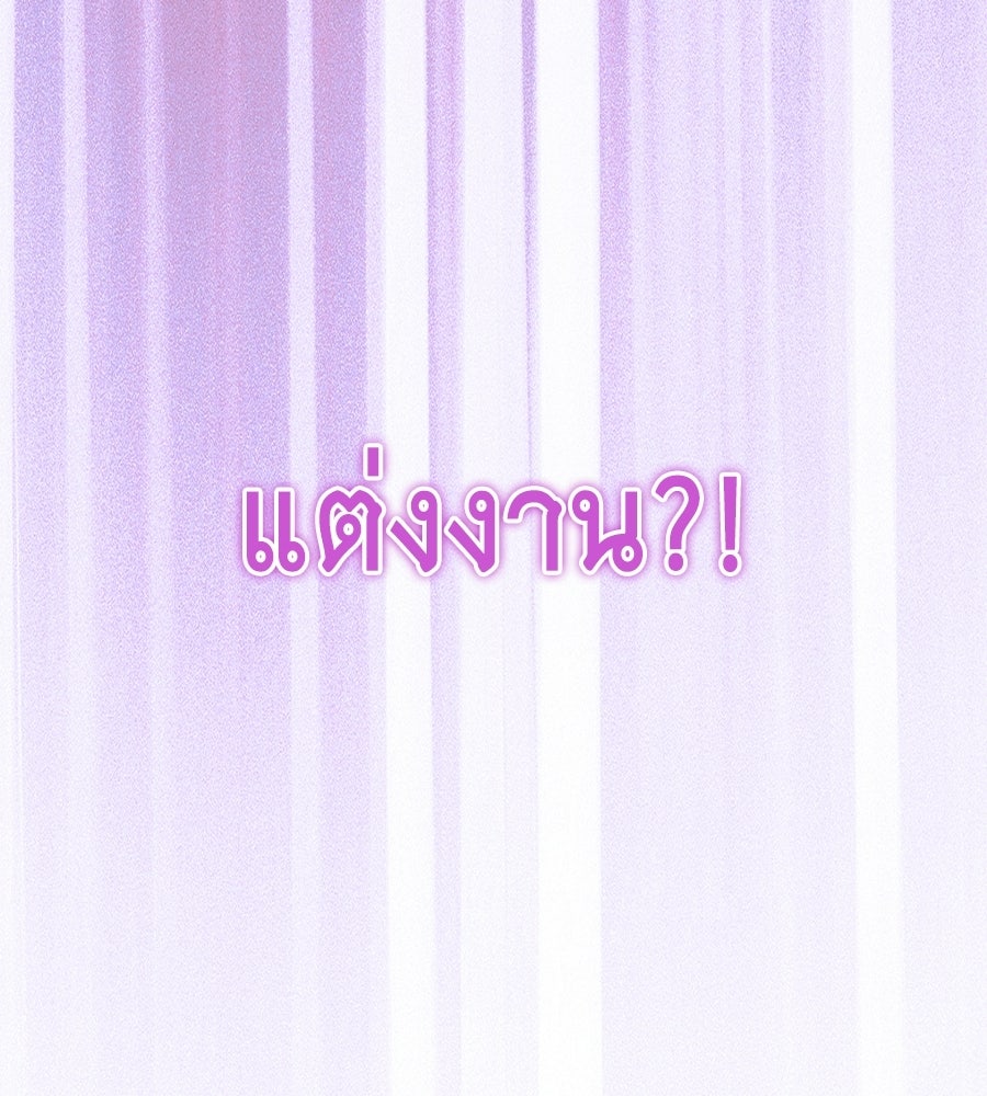 คลื่นรักซัดใจนายเจ้าสมุทร - หน้า 7