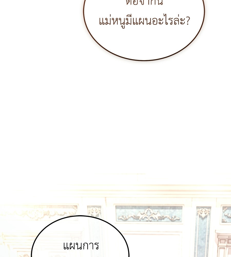 คลื่นรักซัดใจนายเจ้าสมุทร - หน้า 72