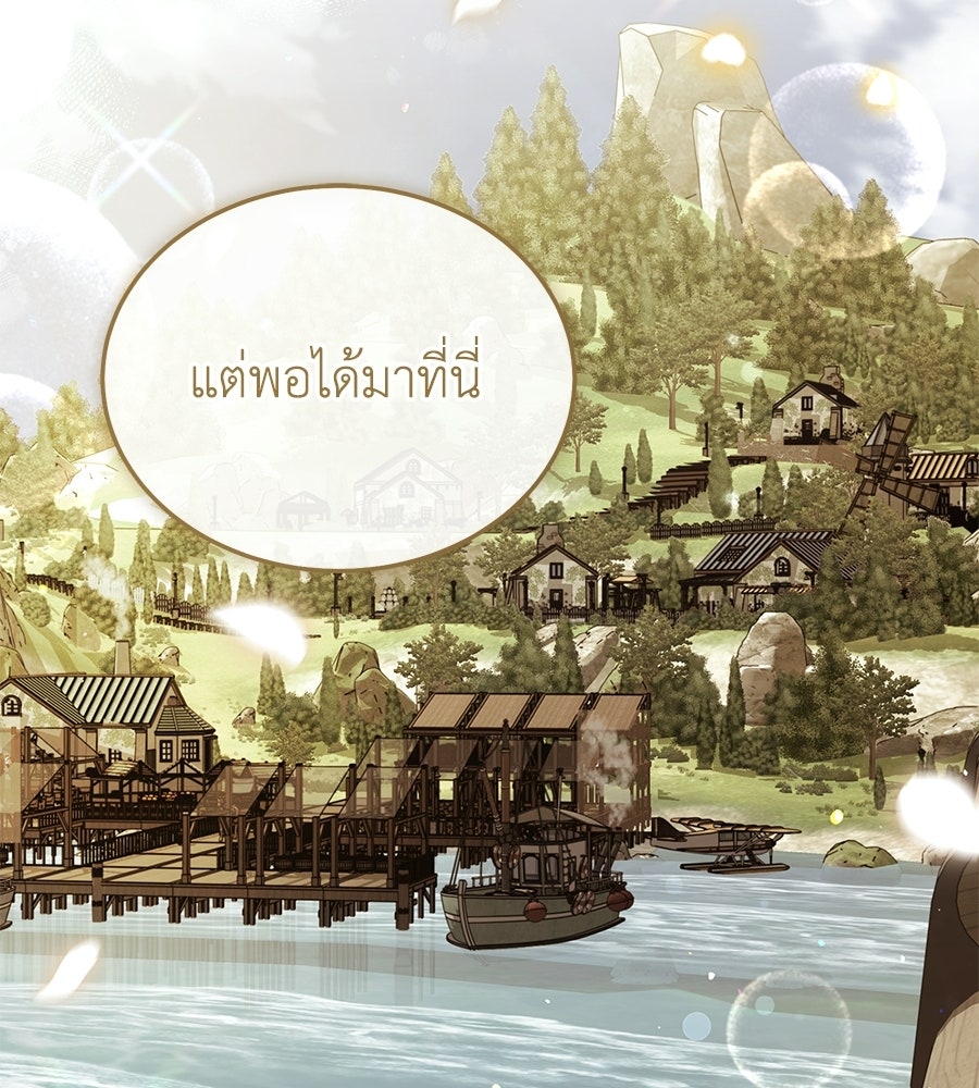 คลื่นรักซัดใจนายเจ้าสมุทร - หน้า 82