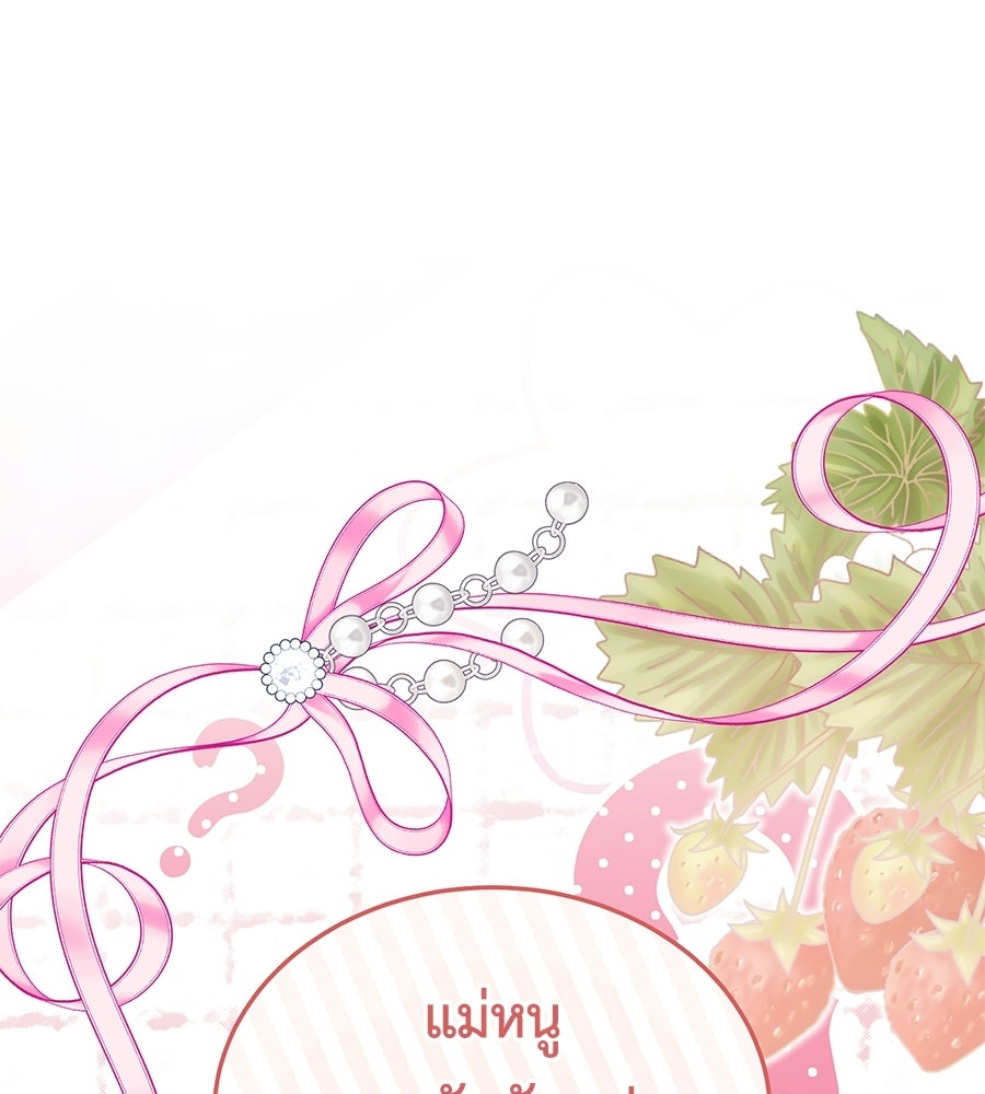 คลื่นรักซัดใจนายเจ้าสมุทร - หน้า 1