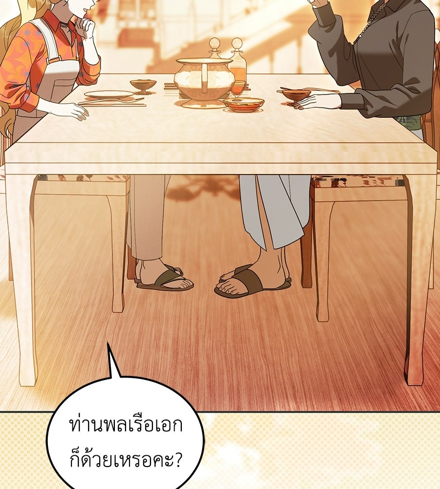 คลื่นรักซัดใจนายเจ้าสมุทร - หน้า 103