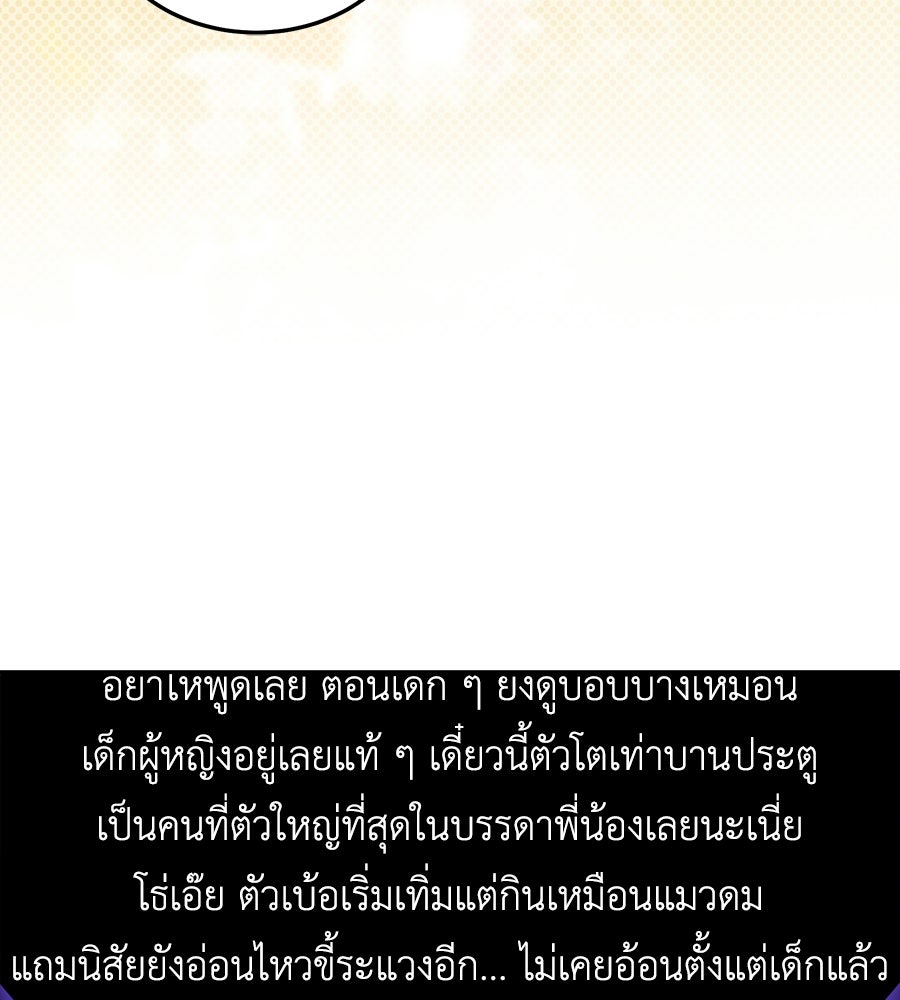 คลื่นรักซัดใจนายเจ้าสมุทร - หน้า 104