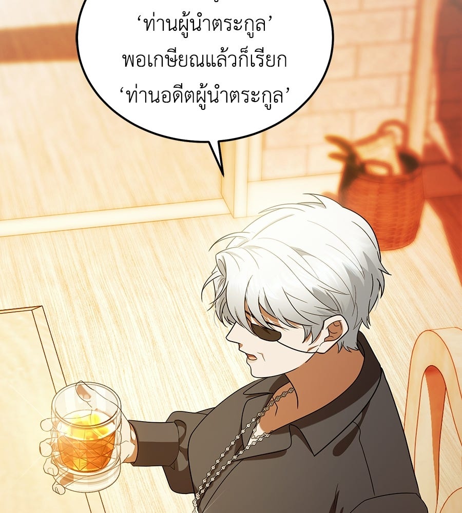 คลื่นรักซัดใจนายเจ้าสมุทร - หน้า 107