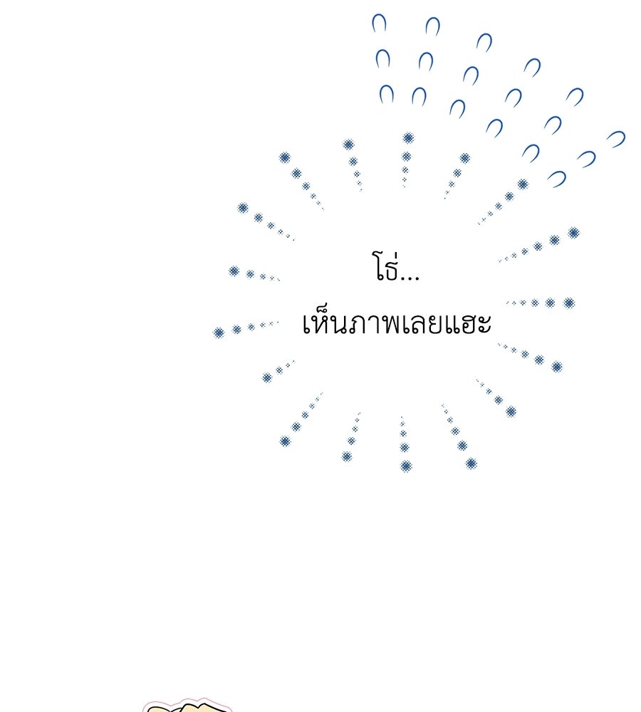 คลื่นรักซัดใจนายเจ้าสมุทร - หน้า 109