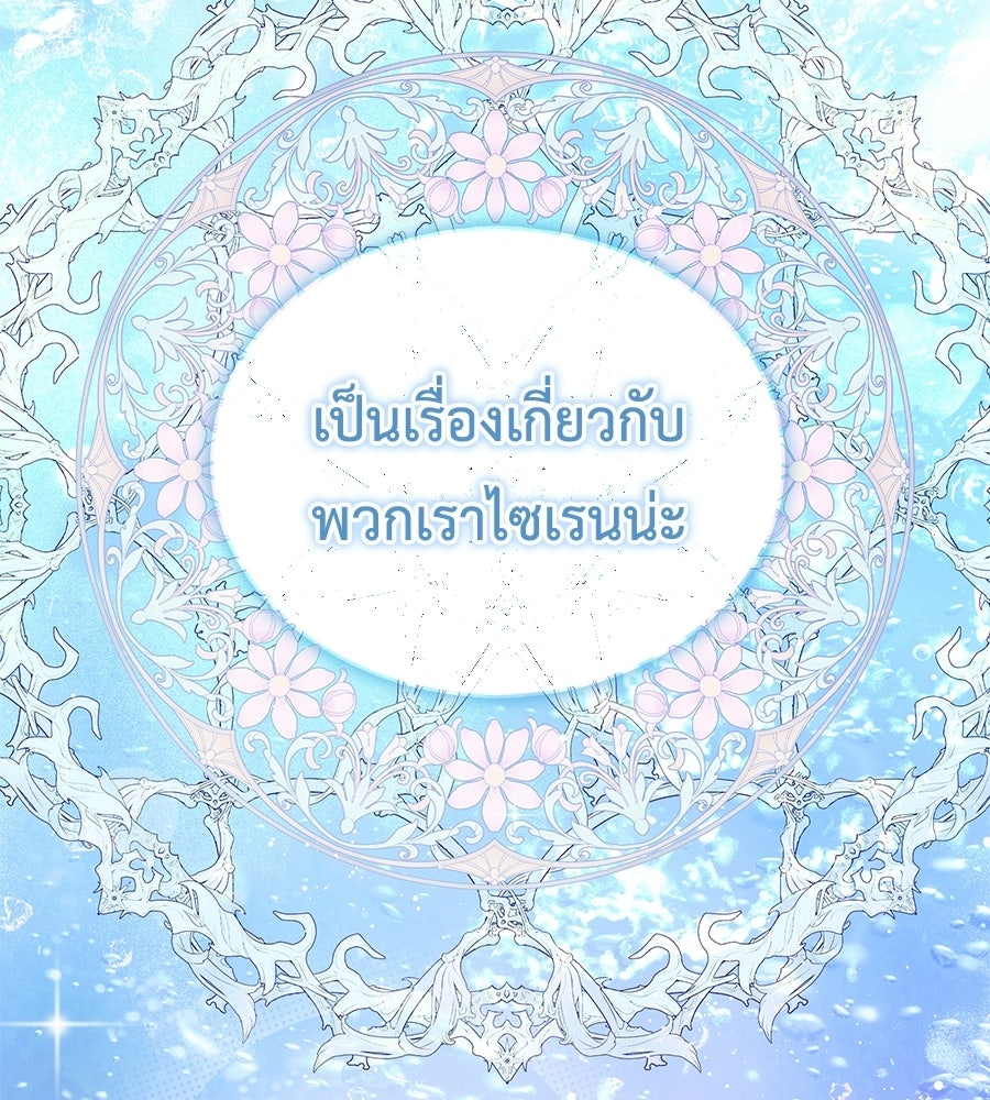 คลื่นรักซัดใจนายเจ้าสมุทร - หน้า 11