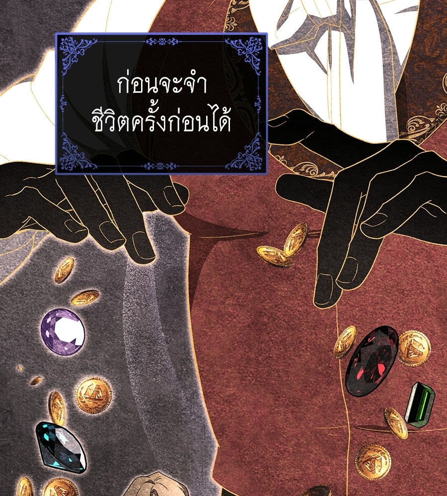 คลื่นรักซัดใจนายเจ้าสมุทร - หน้า 118