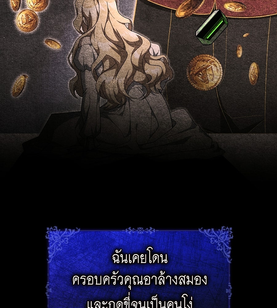 คลื่นรักซัดใจนายเจ้าสมุทร - หน้า 119