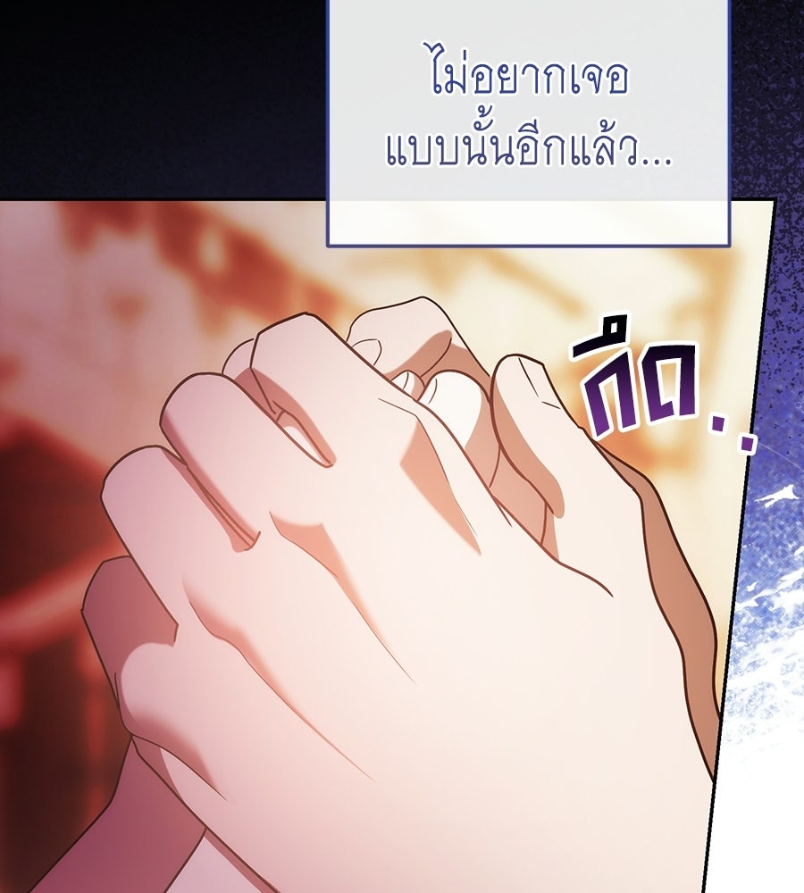 คลื่นรักซัดใจนายเจ้าสมุทร - หน้า 121