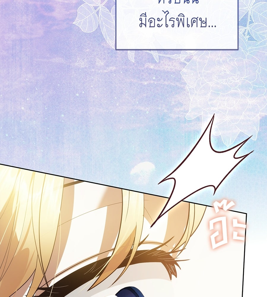 คลื่นรักซัดใจนายเจ้าสมุทร - หน้า 125