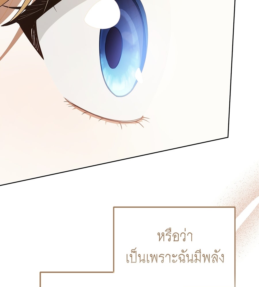 คลื่นรักซัดใจนายเจ้าสมุทร - หน้า 126