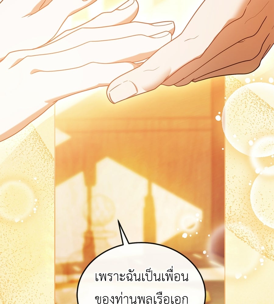 คลื่นรักซัดใจนายเจ้าสมุทร - หน้า 129
