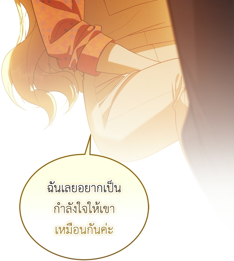 คลื่นรักซัดใจนายเจ้าสมุทร - หน้า 133