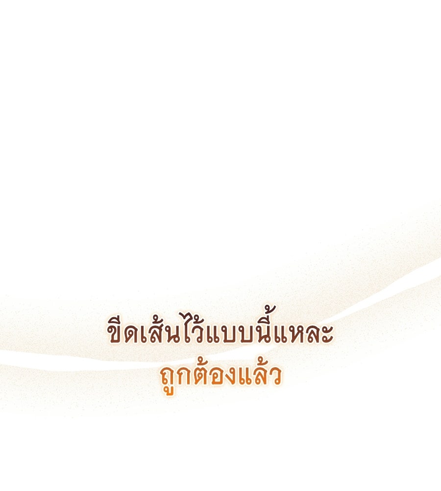 คลื่นรักซัดใจนายเจ้าสมุทร - หน้า 134