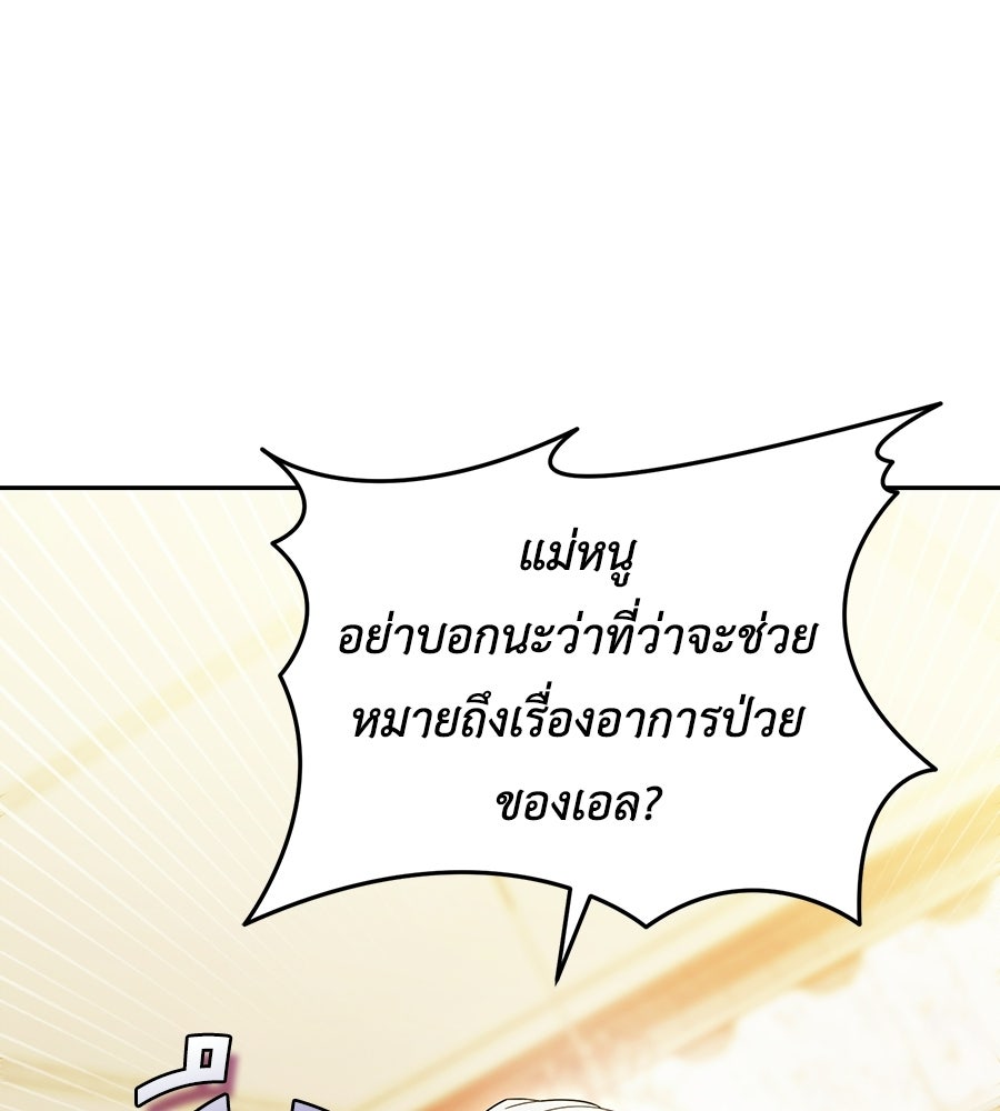 คลื่นรักซัดใจนายเจ้าสมุทร - หน้า 135