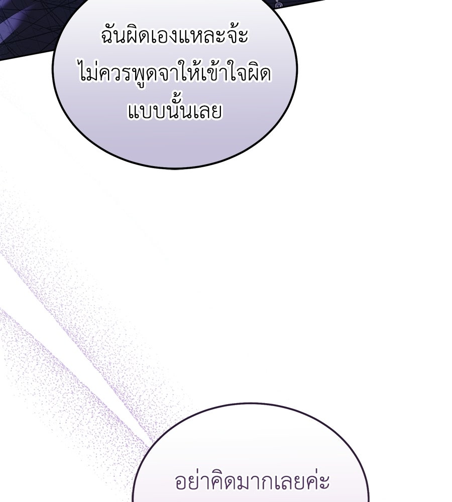 คลื่นรักซัดใจนายเจ้าสมุทร - หน้า 140