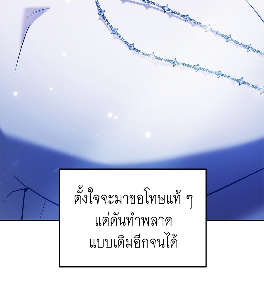 คลื่นรักซัดใจนายเจ้าสมุทร - หน้า 150