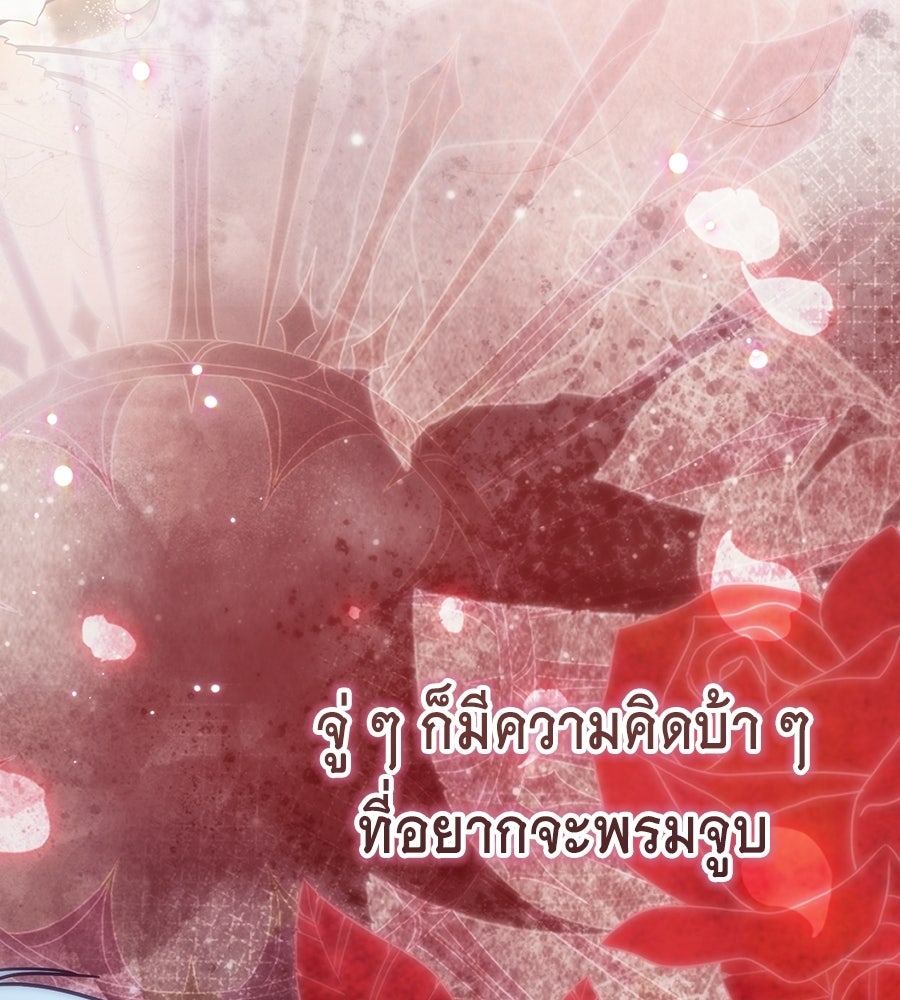 คลื่นรักซัดใจนายเจ้าสมุทร - หน้า 156