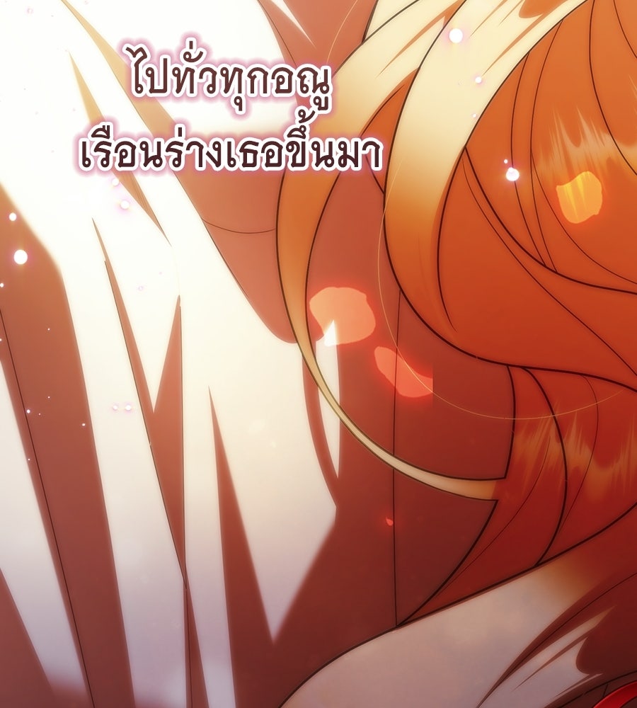 คลื่นรักซัดใจนายเจ้าสมุทร - หน้า 160