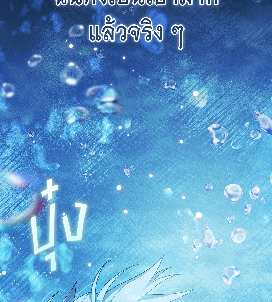 คลื่นรักซัดใจนายเจ้าสมุทร - หน้า 163