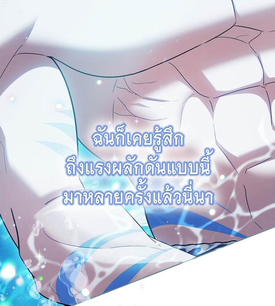 คลื่นรักซัดใจนายเจ้าสมุทร - หน้า 168