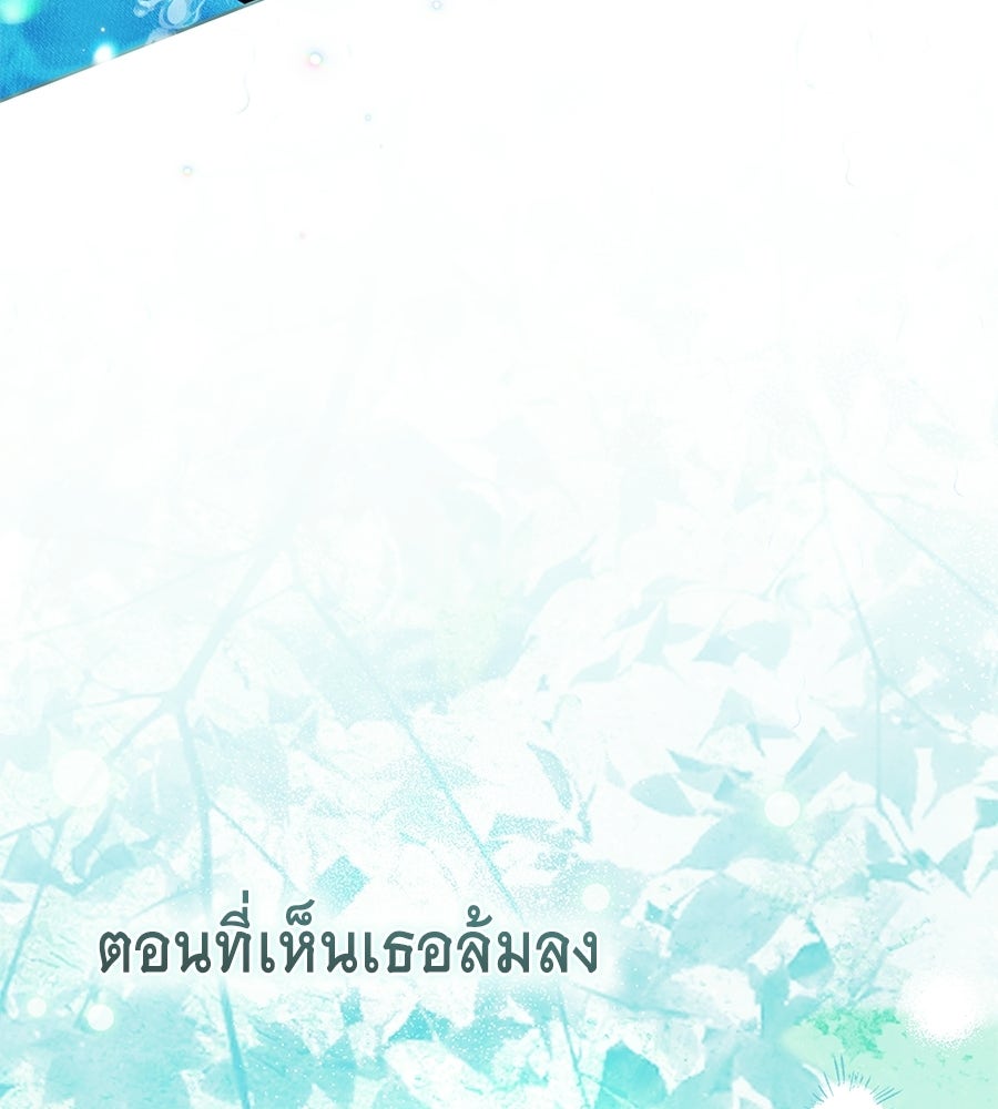 คลื่นรักซัดใจนายเจ้าสมุทร - หน้า 169