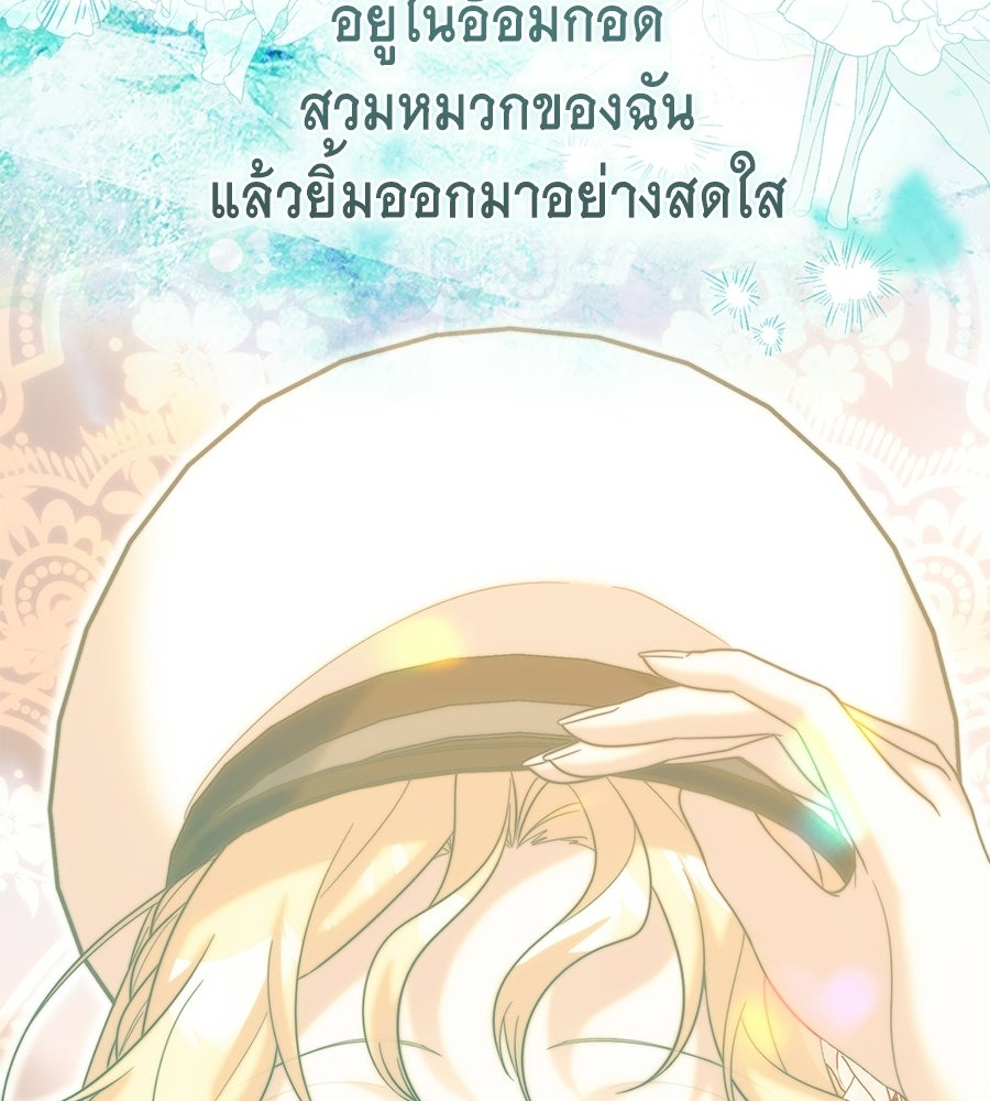 คลื่นรักซัดใจนายเจ้าสมุทร - หน้า 174