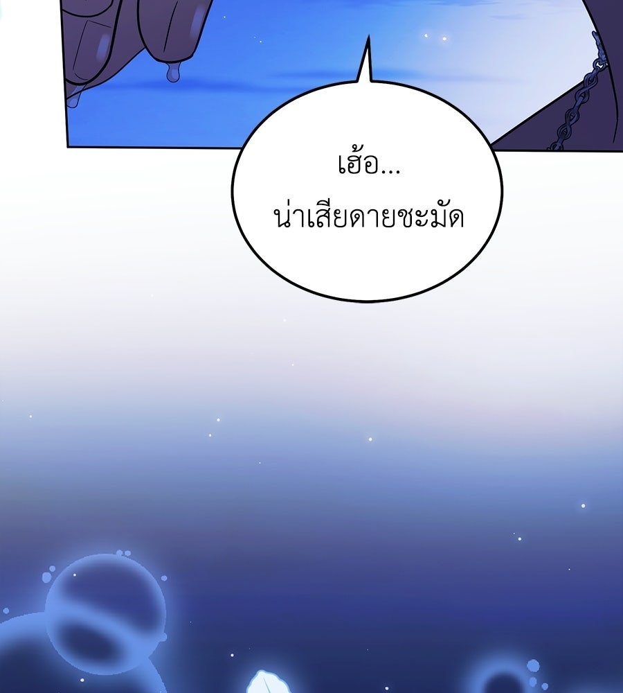 คลื่นรักซัดใจนายเจ้าสมุทร - หน้า 188