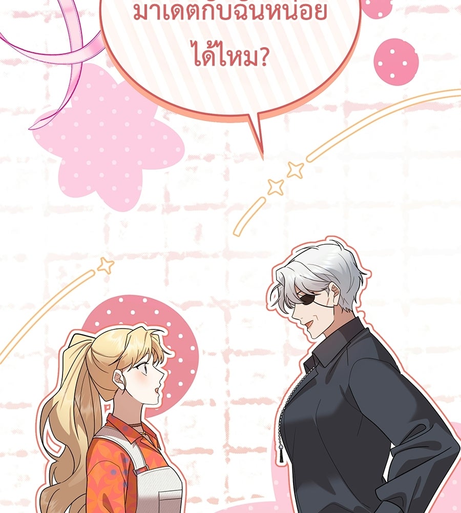 คลื่นรักซัดใจนายเจ้าสมุทร - หน้า 2