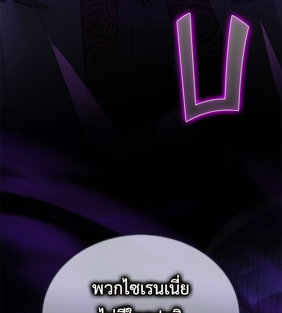 คลื่นรักซัดใจนายเจ้าสมุทร - หน้า 213