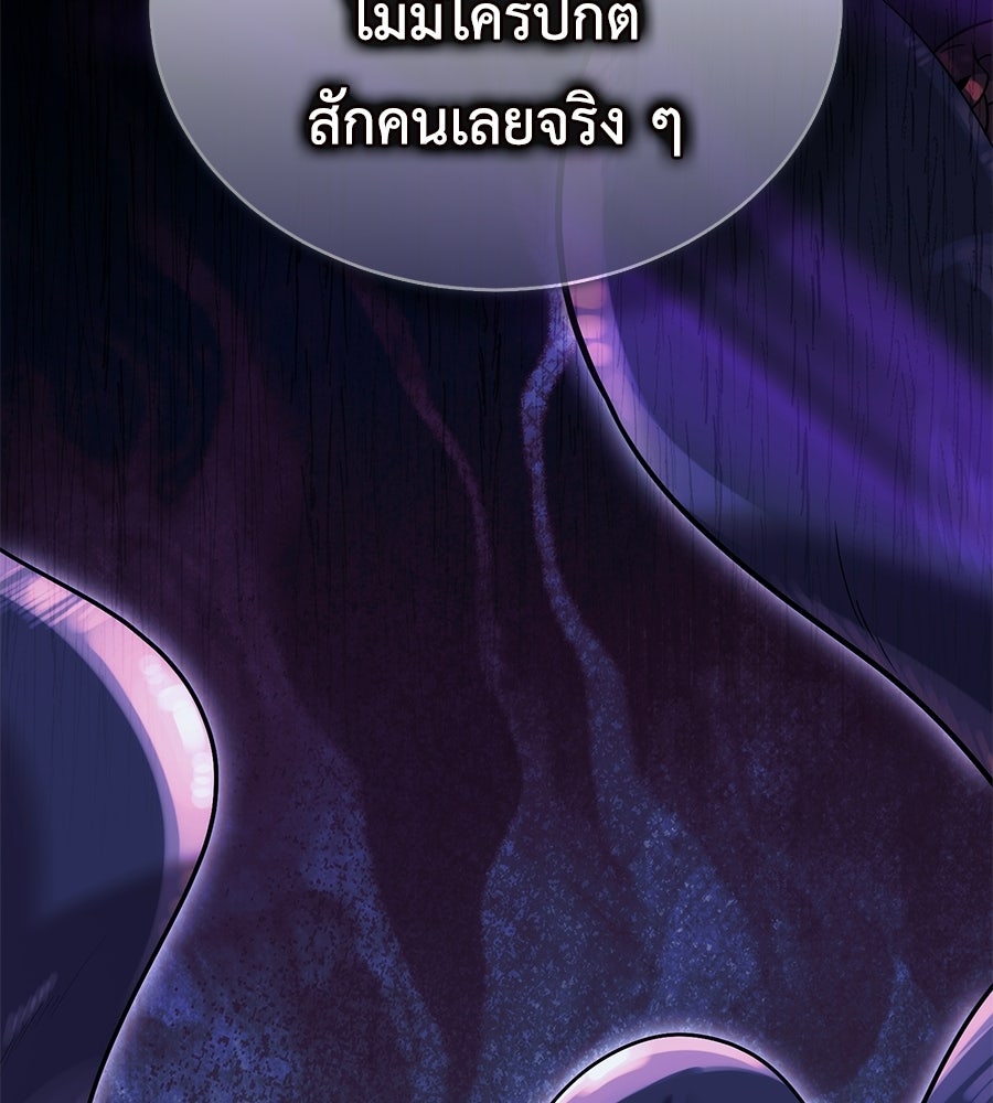 คลื่นรักซัดใจนายเจ้าสมุทร - หน้า 214