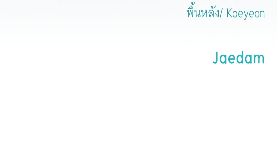 คลื่นรักซัดใจนายเจ้าสมุทร - หน้า 216