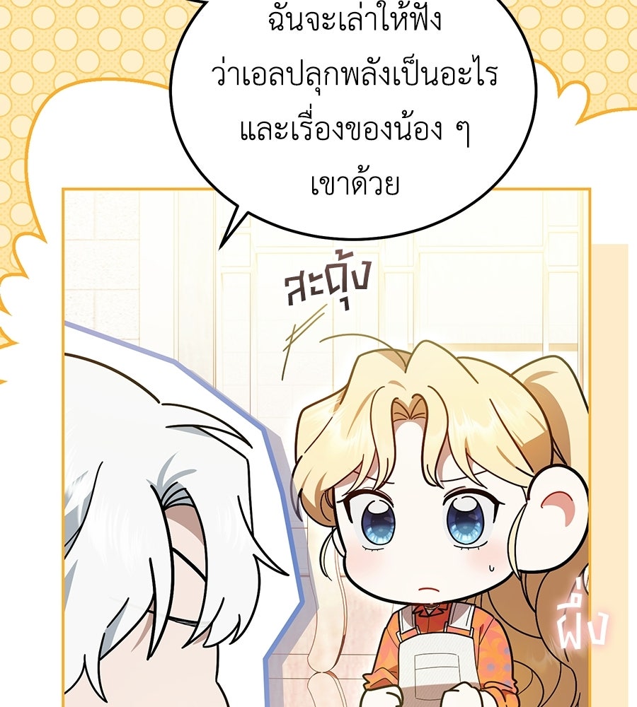 คลื่นรักซัดใจนายเจ้าสมุทร - หน้า 41