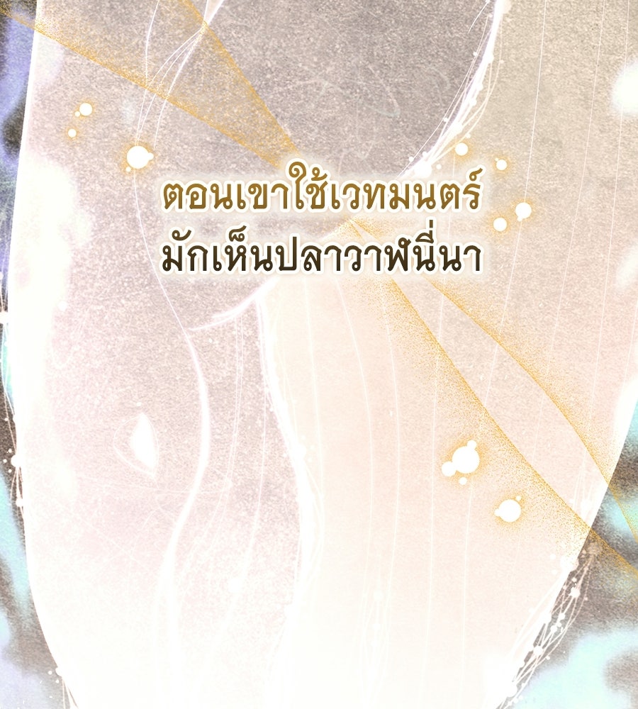 คลื่นรักซัดใจนายเจ้าสมุทร - หน้า 51