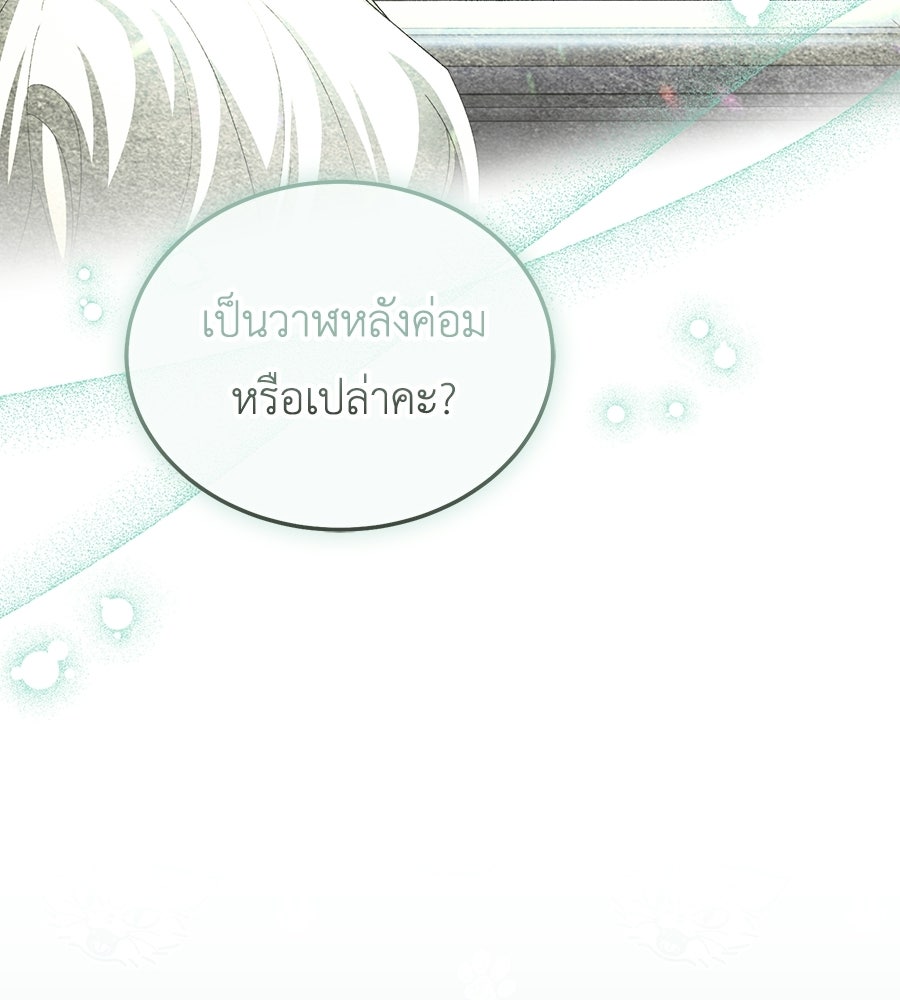 คลื่นรักซัดใจนายเจ้าสมุทร - หน้า 53