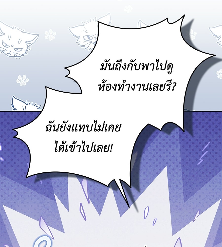 คลื่นรักซัดใจนายเจ้าสมุทร - หน้า 54