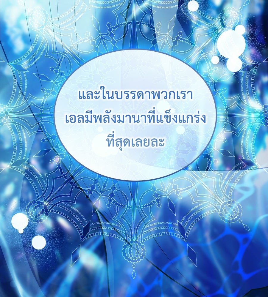 คลื่นรักซัดใจนายเจ้าสมุทร - หน้า 61
