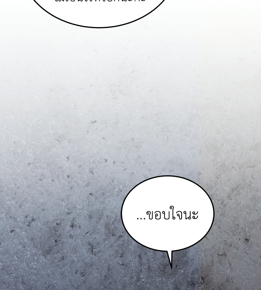 คลื่นรักซัดใจนายเจ้าสมุทร - หน้า 93