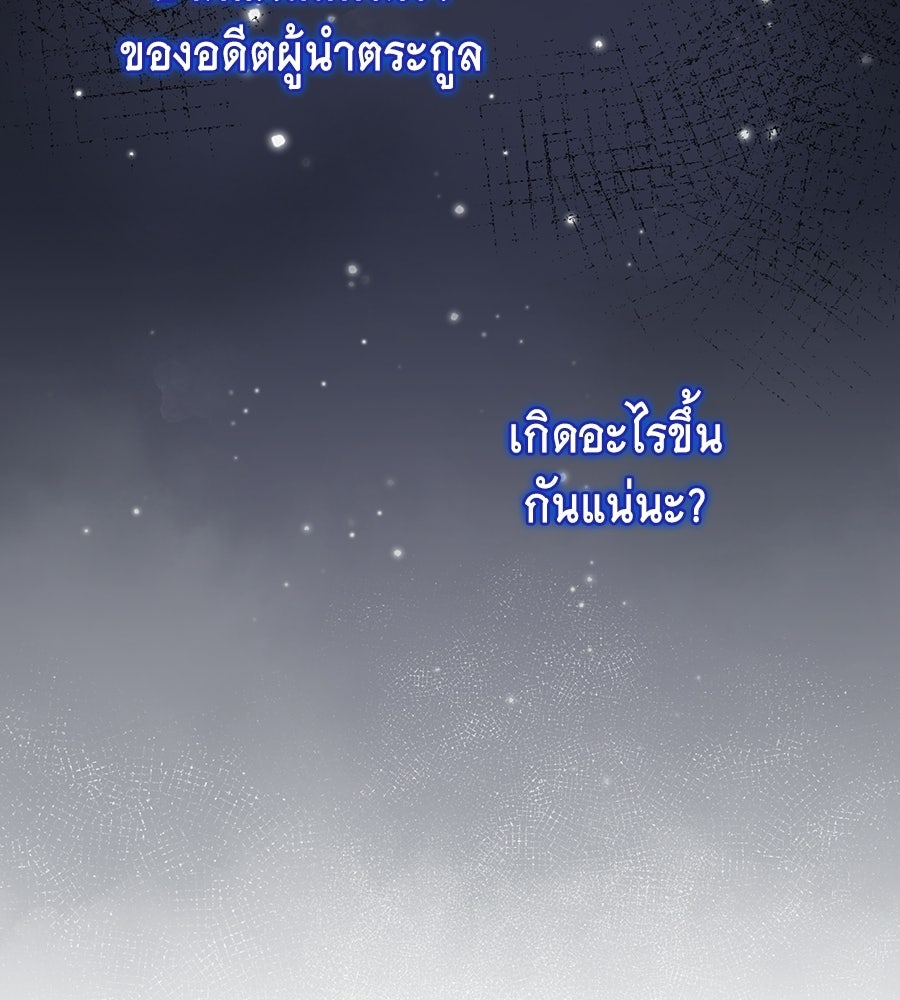 คลื่นรักซัดใจนายเจ้าสมุทร - หน้า 96