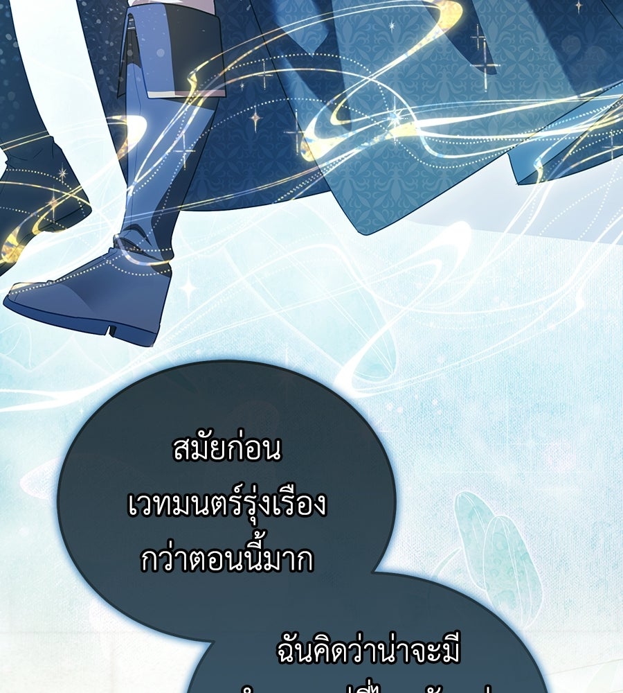 คลื่นรักซัดใจนายเจ้าสมุทร - หน้า 10