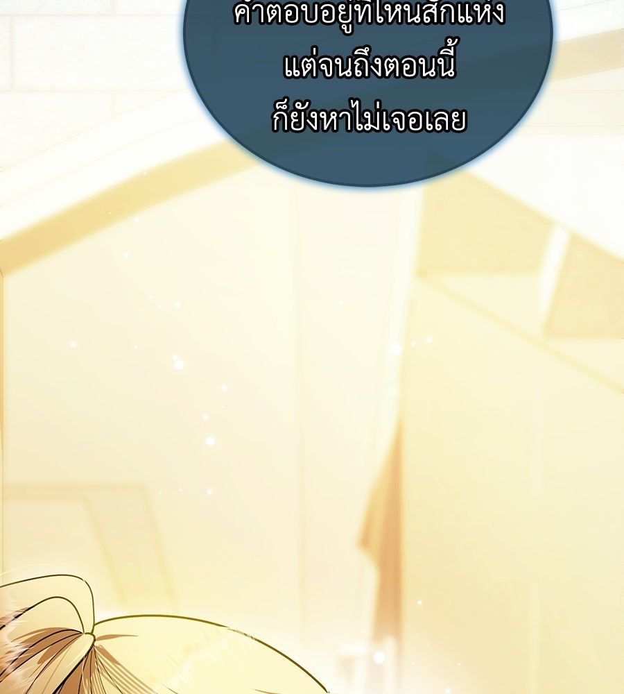 คลื่นรักซัดใจนายเจ้าสมุทร - หน้า 11