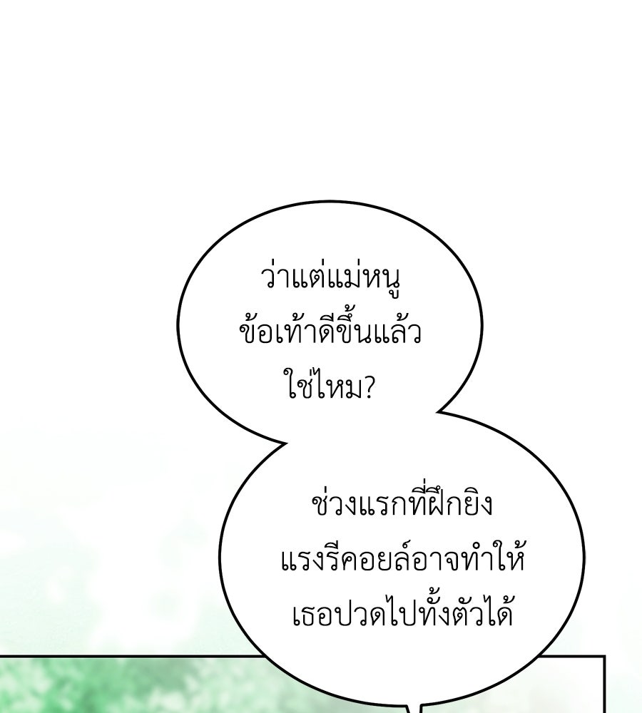 คลื่นรักซัดใจนายเจ้าสมุทร - หน้า 121