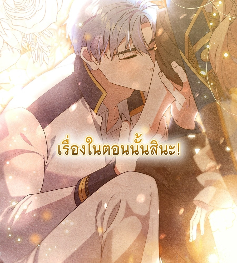 คลื่นรักซัดใจนายเจ้าสมุทร - หน้า 129