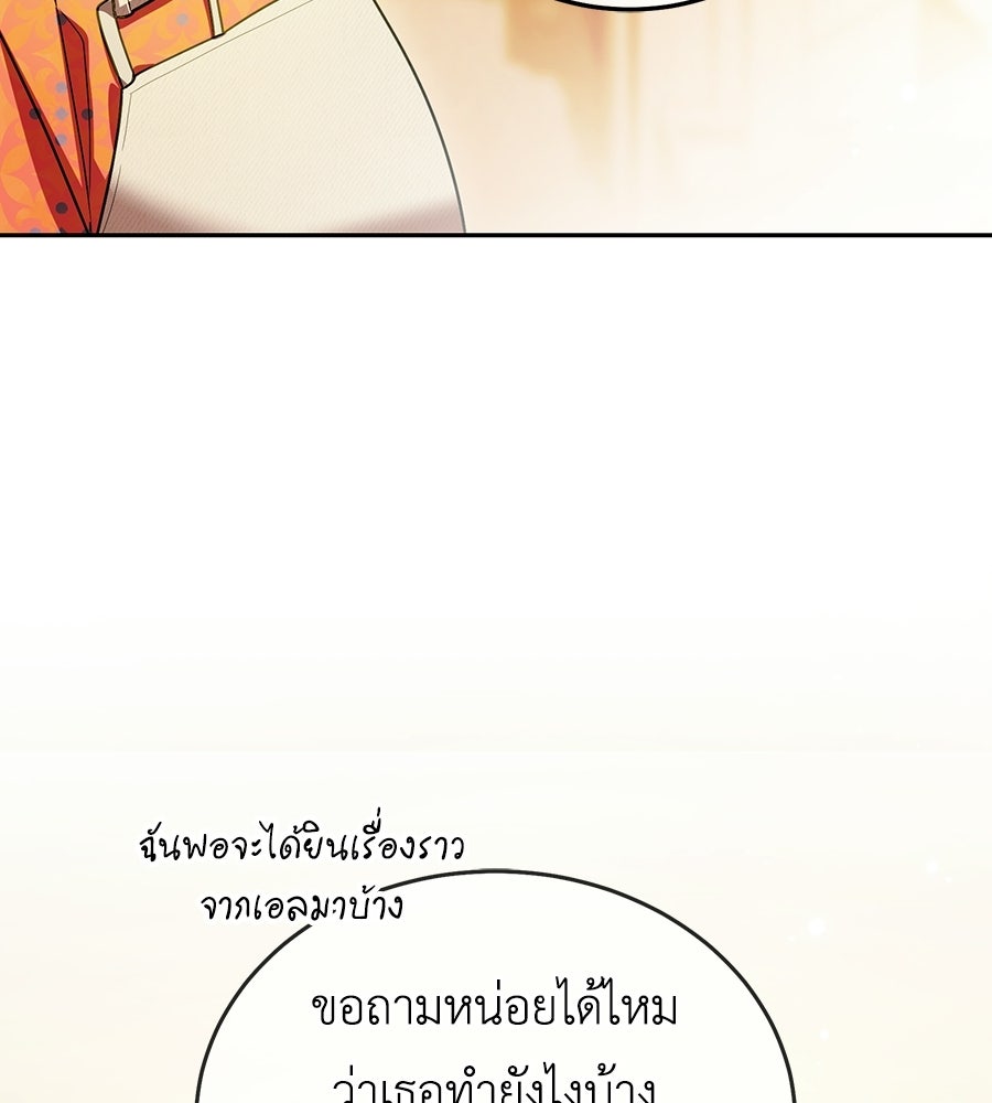 คลื่นรักซัดใจนายเจ้าสมุทร - หน้า 13