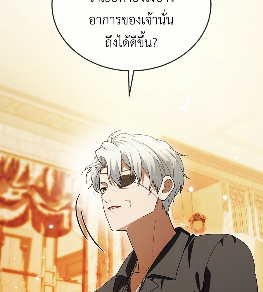 คลื่นรักซัดใจนายเจ้าสมุทร - หน้า 14